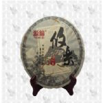 源缔攸乐古树茶
